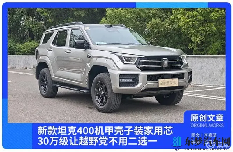 开会桌子下面口：新能源汽车新突破，市场潜力无限引关注-2