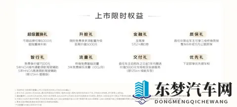 保姆指南之吉利银河星耀6值得买吗？-1