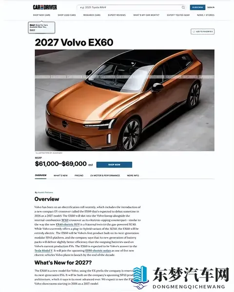 2027年亮相！沃尔沃全新纯电SUV EX60曝光-1