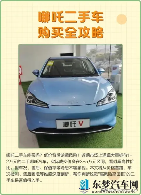 年轻人开始爱买“烂尾车”？-2