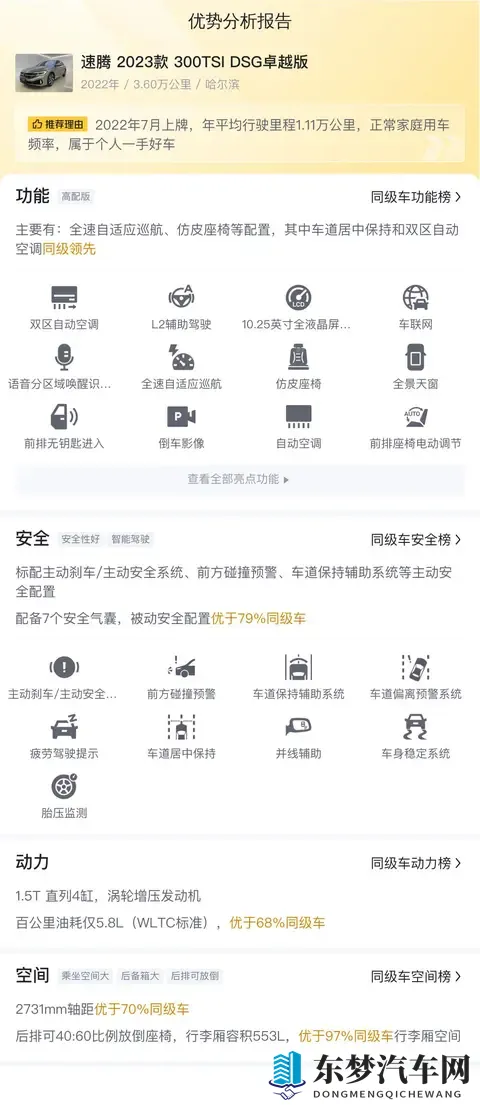 黄色软件下载：汽车软件大揭秘：驾驶、安全、娱乐全攻略