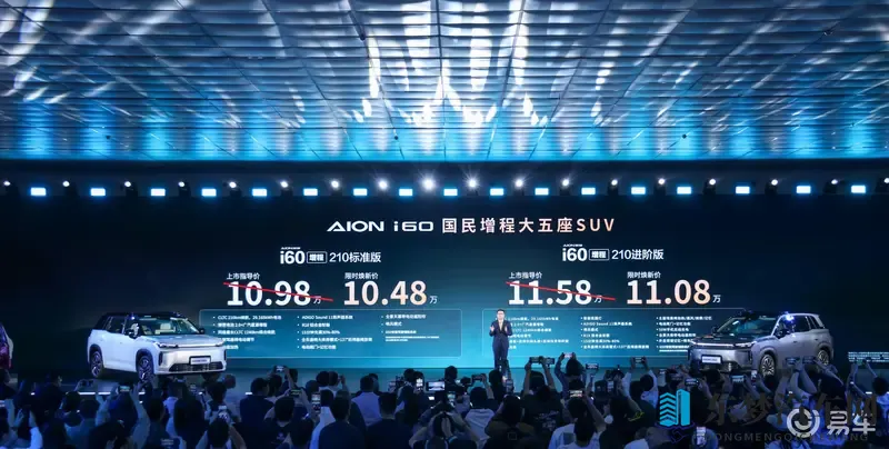 广汽埃安i60增程版，返乡告别充电焦虑