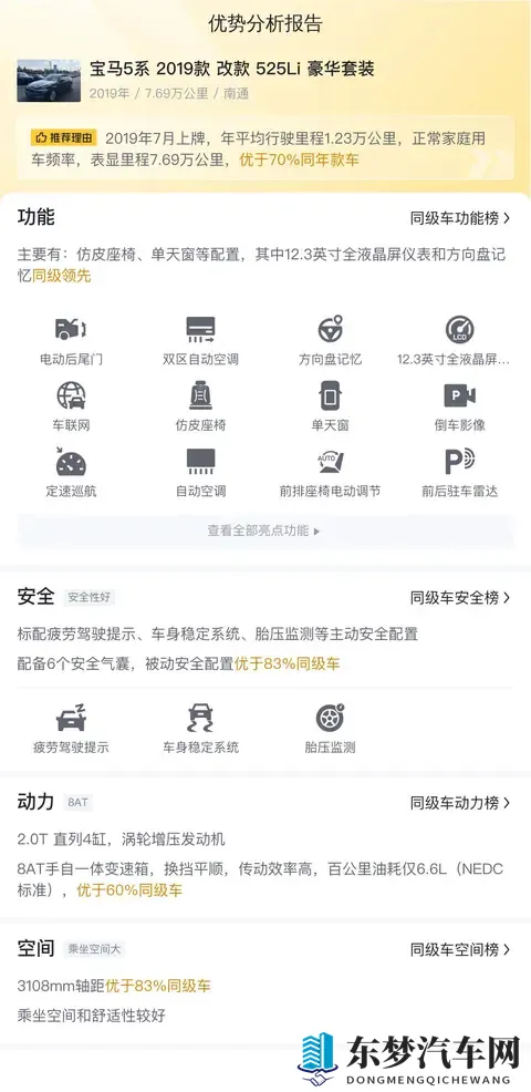 午夜商店官网:科技浪潮下,新能源汽车与自动驾驶新进展-1