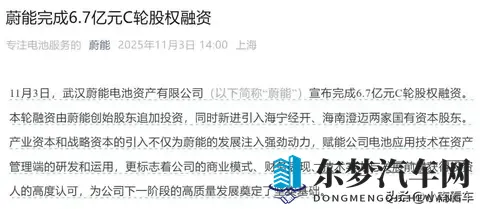 李斌退任董事长!蔚来四季度盈利稳了?换电才是王炸-1