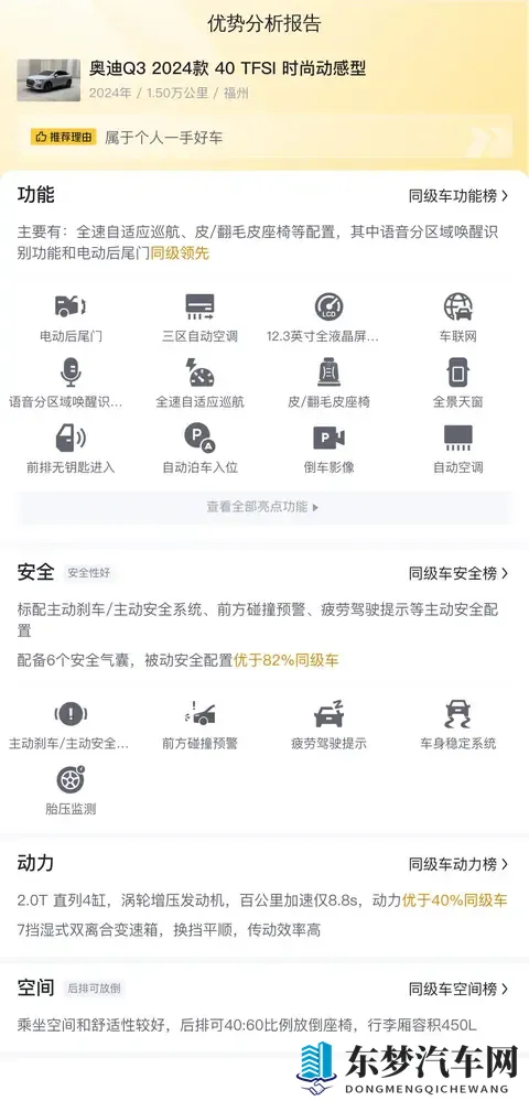 一手准新奥迪Q3，15万多开回家，精致都市SUV之选？-1