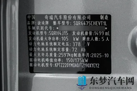 可城可野新选项！捷途山海T1四驱发现版，能否打动你？-2