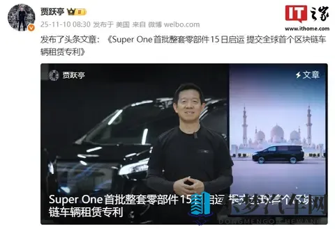 法拉第未来 Super One 迈入批量试制及生产阶段-1