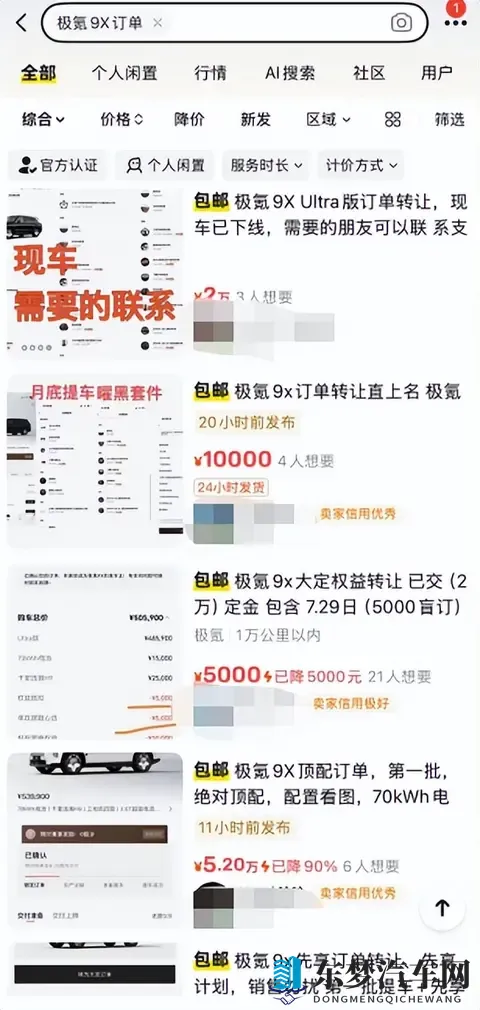 全网加价求购极氪9X，“杭州湾库里南”成市场硬通货-2