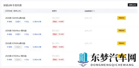 长安又添新丁！59s破百+法拉利同款磁流变县架，预售仅1399万起-2