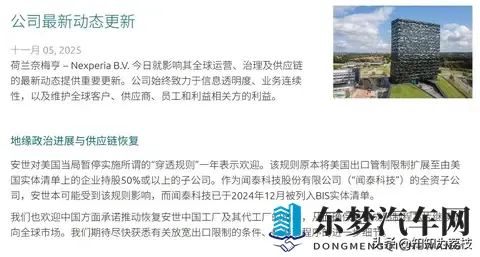 中荷达成共识，关键汽车芯片恢复供应，本田等车企终于松口气-2