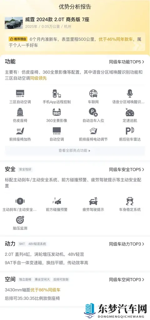 二手奔驰威霆：40多万拿下准新一手7座商务舱，宜商宜家！-1