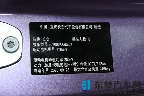 14万买B级纯电轿跑，标配激光雷达，续航可达670km，深蓝L06香吗-2