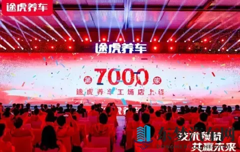 汽后一哥跌落神坛，途虎危矣！-2