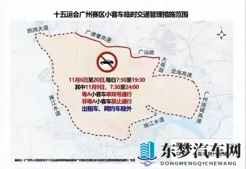 全运会限行不用愁,高速上班新“通途”-1