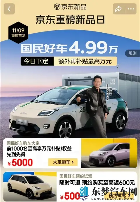 499万开续航500km电车！京东首款车型杀疯了，性价比王炸来袭？-3