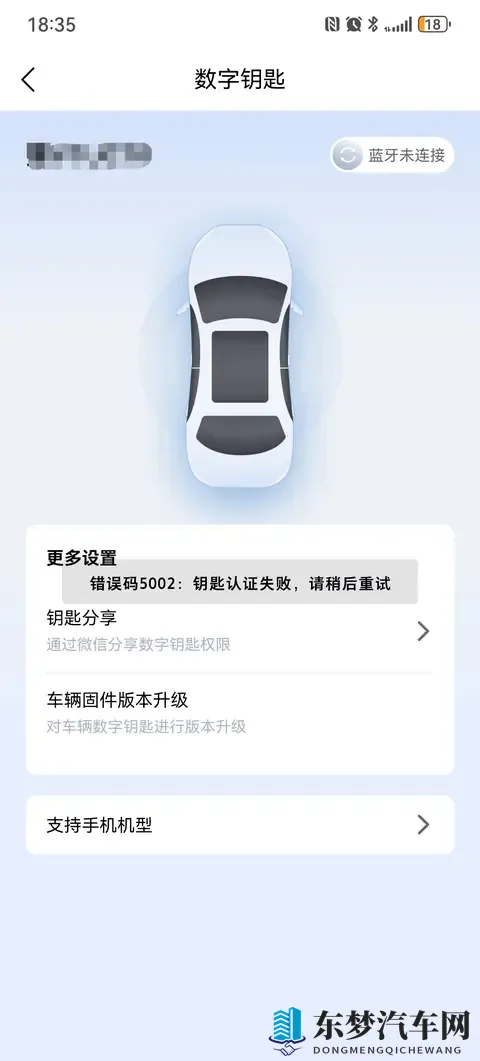 说说九代凯美瑞数字钥匙那些事-1