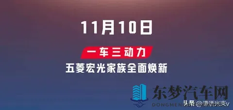 五菱微面要变天，工具车玩出三套动力，谁在悄悄改写乡村出行？-3