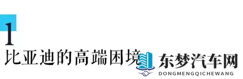 不贵的比亚迪 vs 不便宜的华为！智驾大战背后藏何玄机？-2