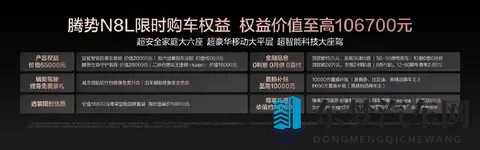 大六座SUV首选腾势N8L