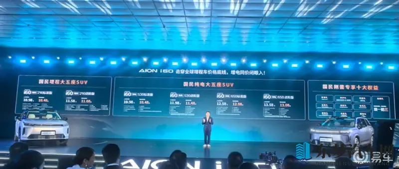 埃安i60上市品质带着承诺价格带着诚意-1