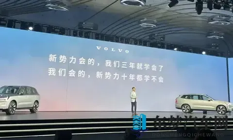 打脸 “十年学不会”！沃尔沃抱大腿搞供应链本土化， “低头” 求生-1