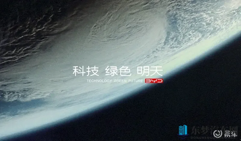 比亚迪发布纯电轿卡T4-1