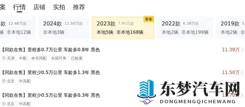 1188万拿下准新红旗HS5，家用SUV新选择？-3