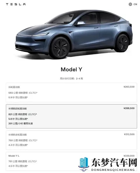 特斯拉Model Y长续航后轮驱动版终于来啦,续航821公里,猛不猛-1