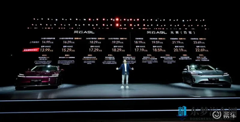奇瑞A9L新车1719万起，配猎鹰700辅助驾驶