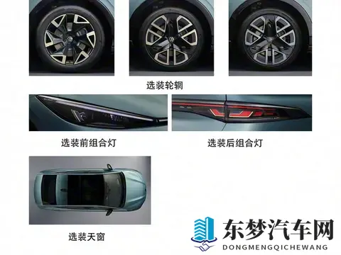 大众安徽IDUNYX 与众07续航申报信息曝光-1