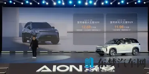 埃安AION i60预售1198万起 增程车型纯电续航210km 配备3C快充-1