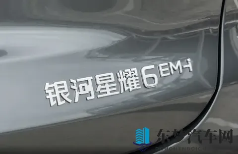 家用出行新选择？748万起售，银河星耀6主打亲民与经济性