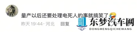 小鹏与特斯拉同发机器人跳舞视频，网友居然双标明显？-1