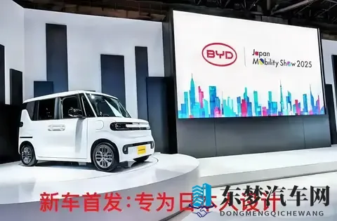 比亚迪的K-car，必将风靡日本