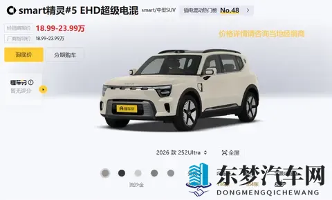 奔驰设计+吉利混动，17万买中型SUV，家用太香了！-1