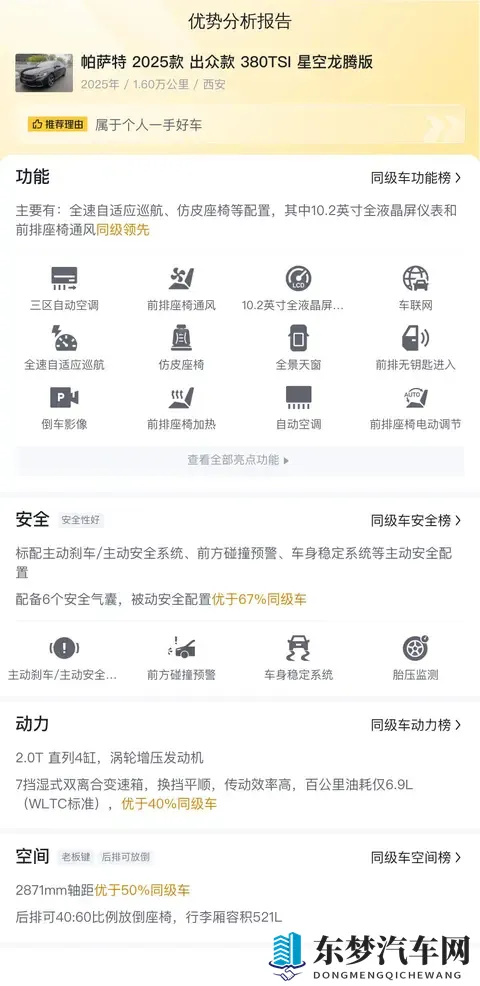 100种流眠软件安装下载：智能驾驶新突破，新能源汽车补贴升级-1