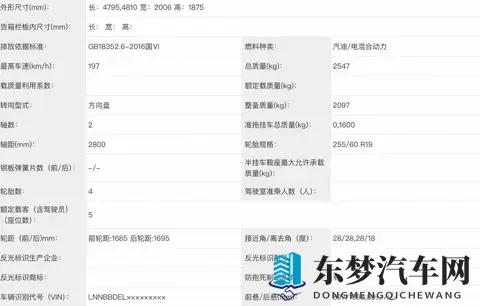 2026款捷途旅行者C-DM将于11月17日上市，外观调整，配15T插混