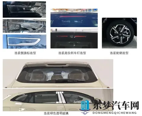 动力升级 新款红旗天工06申报信息出炉-2