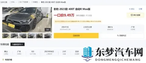 十万预算享30万级轿跑声浪？推荐三款国产“钢炮”，一款比一款强-3