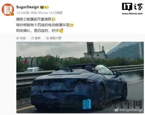 比亚迪李慧：我们的超级跑车腾势Z正在跑纽北赛道，是款顶级作品