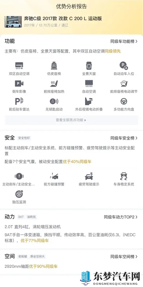荧被史莱姆缠绕肚子变大：史莱姆缠身，荧荧肚围骤增