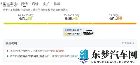 27万拿下保时捷Macan，体验7挡双离合的驾驶乐趣！-1