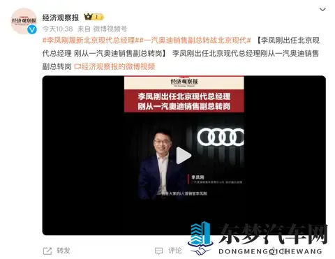 官宣！李凤刚出任北京现代总经理-1