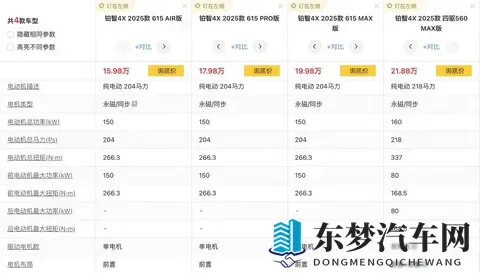 续航拉满，丰田这波改款真能翻身？-1