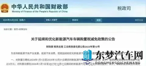 新能源车购置税调整前的抢购潮，现在下手能省15万！-1