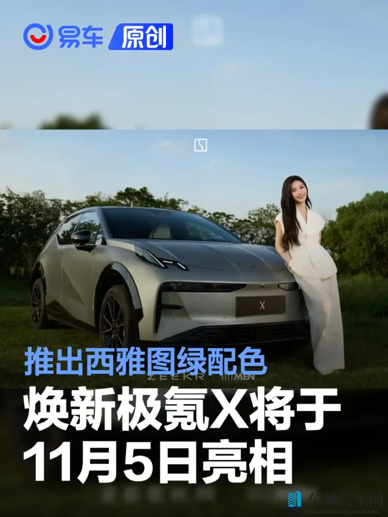 xXX少妇厨房XXX乱:未来车型大揭秘:智能、动力、环保,尽在掌握-1