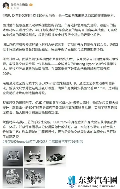 比亚迪2026年三张金牌预测：大压铸、大电池、新混动，还有什么？-3