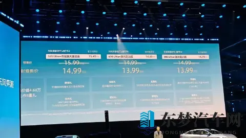 东风奕派eπ007+上市 限时焕新价1399-1499万元-3