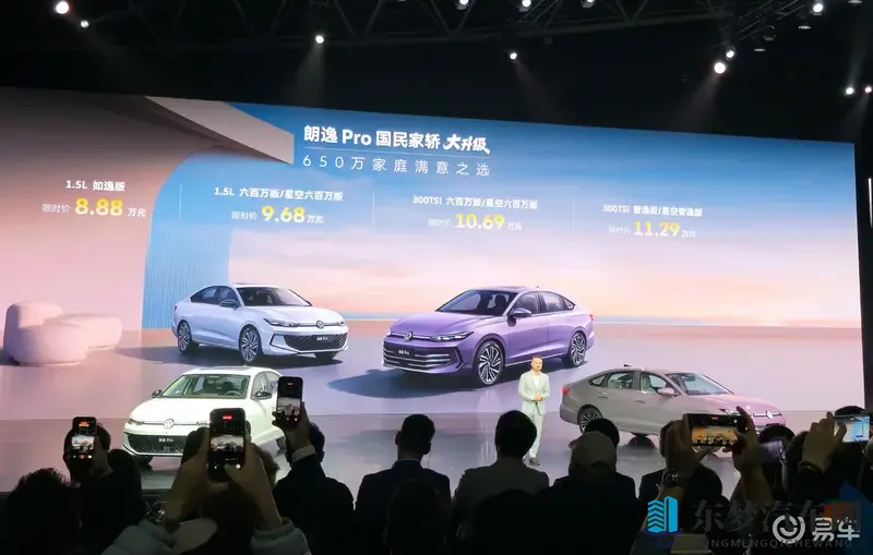 上汽大众朗逸Pro上市 限时价888万-1129万元-1