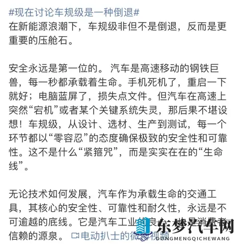 莲花跑车冯擎峰：现在讨论车规是倒退，是对全体中国汽车人的侮辱-2